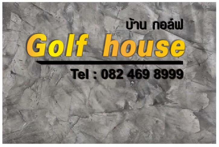 Golf House Hotel Nai Yang Luaran gambar